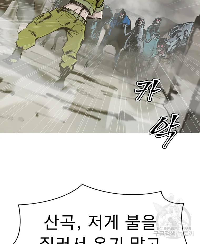 불멸의 투귀 2화 12