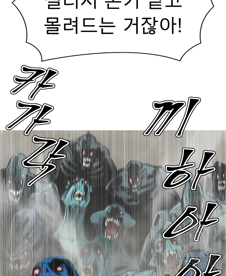 불멸의 투귀 2화 13