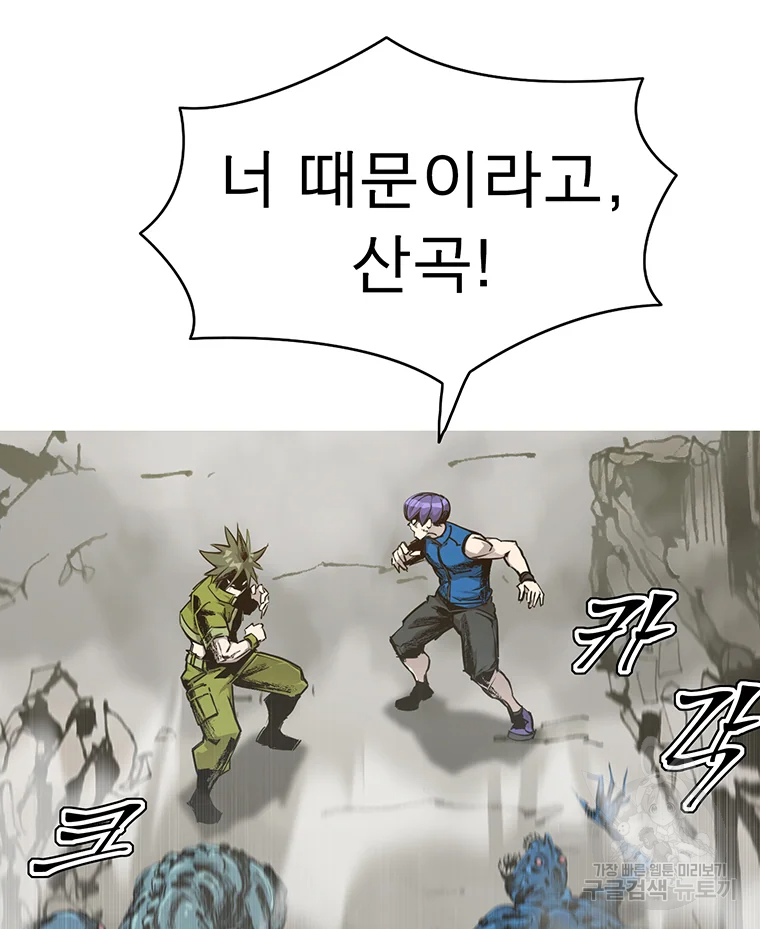 불멸의 투귀 2화 15