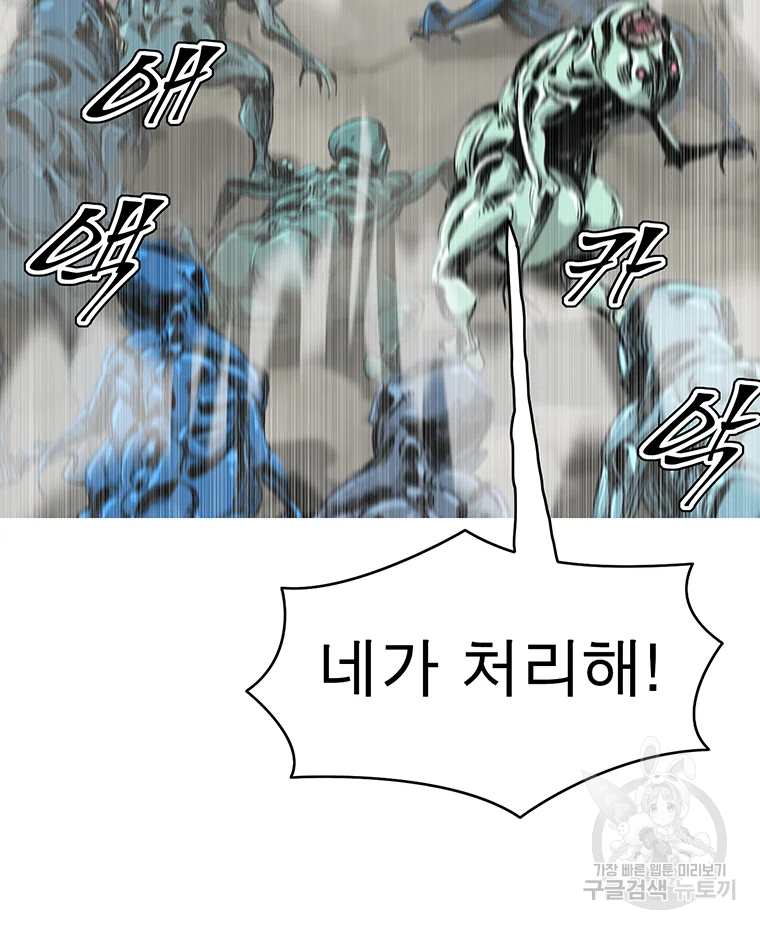 불멸의 투귀 2화 16