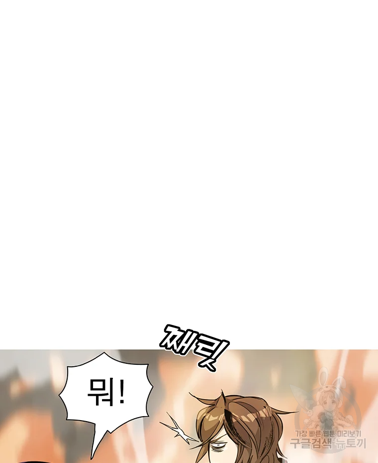 불멸의 투귀 2화 19