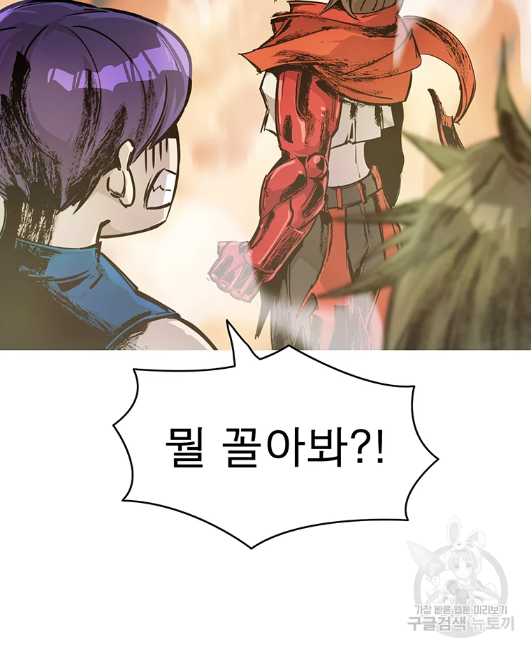 불멸의 투귀 2화 20