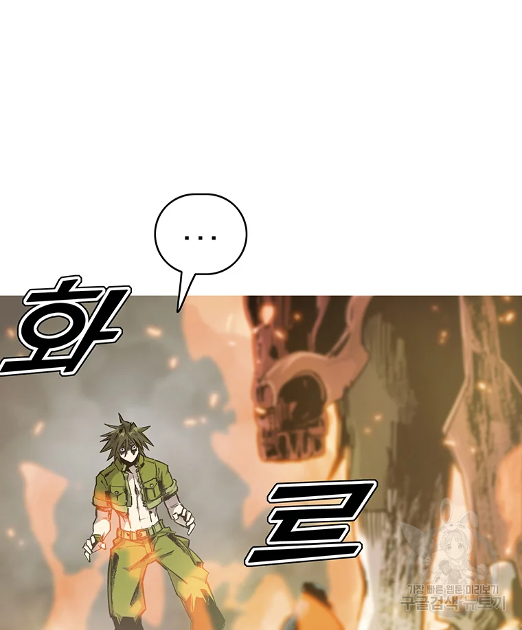 불멸의 투귀 2화 21