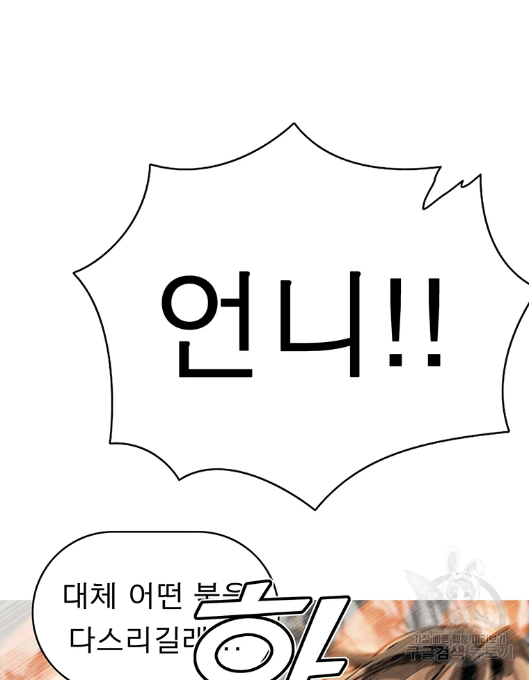 불멸의 투귀 2화 26