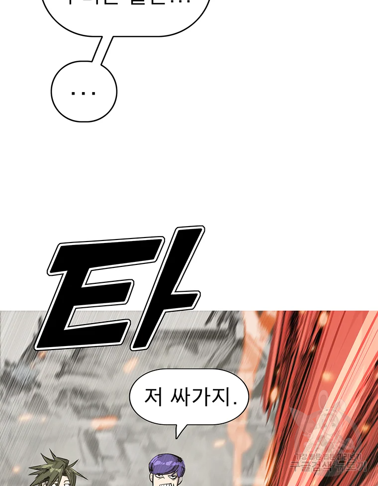 불멸의 투귀 2화 28