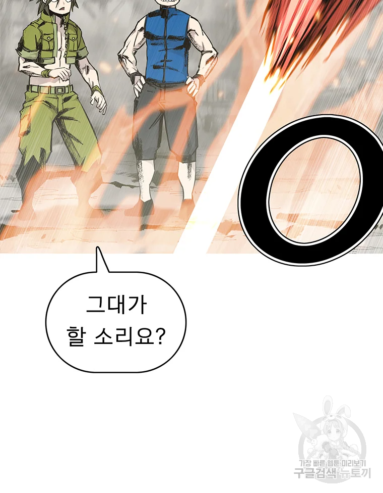 불멸의 투귀 2화 29