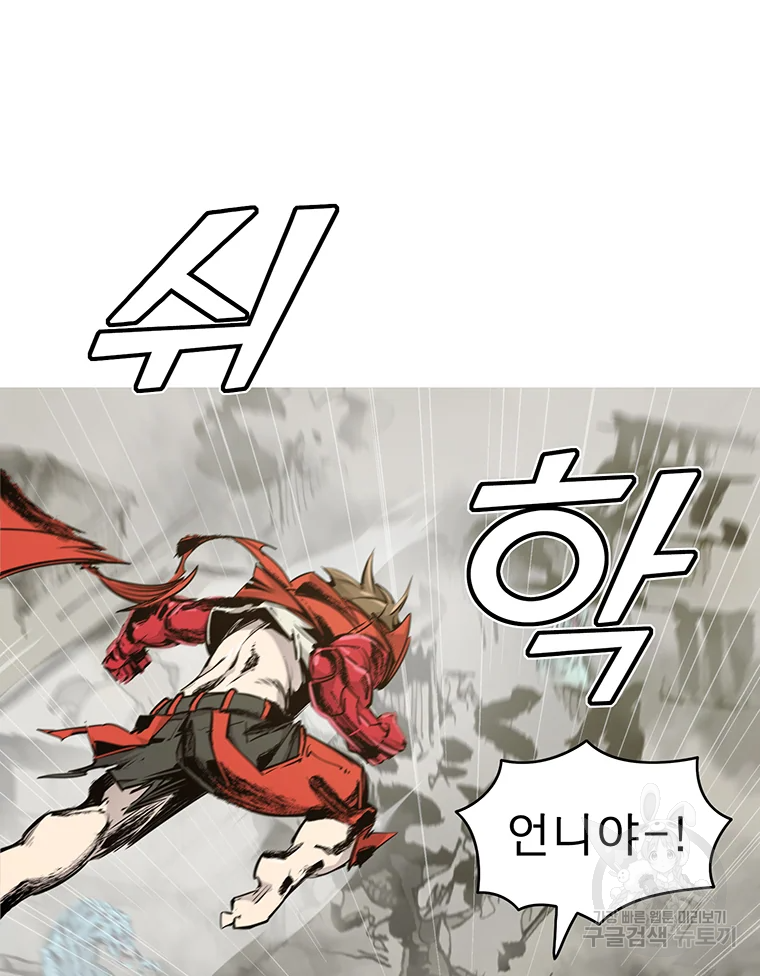 불멸의 투귀 2화 30