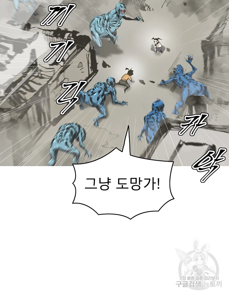 불멸의 투귀 2화 31