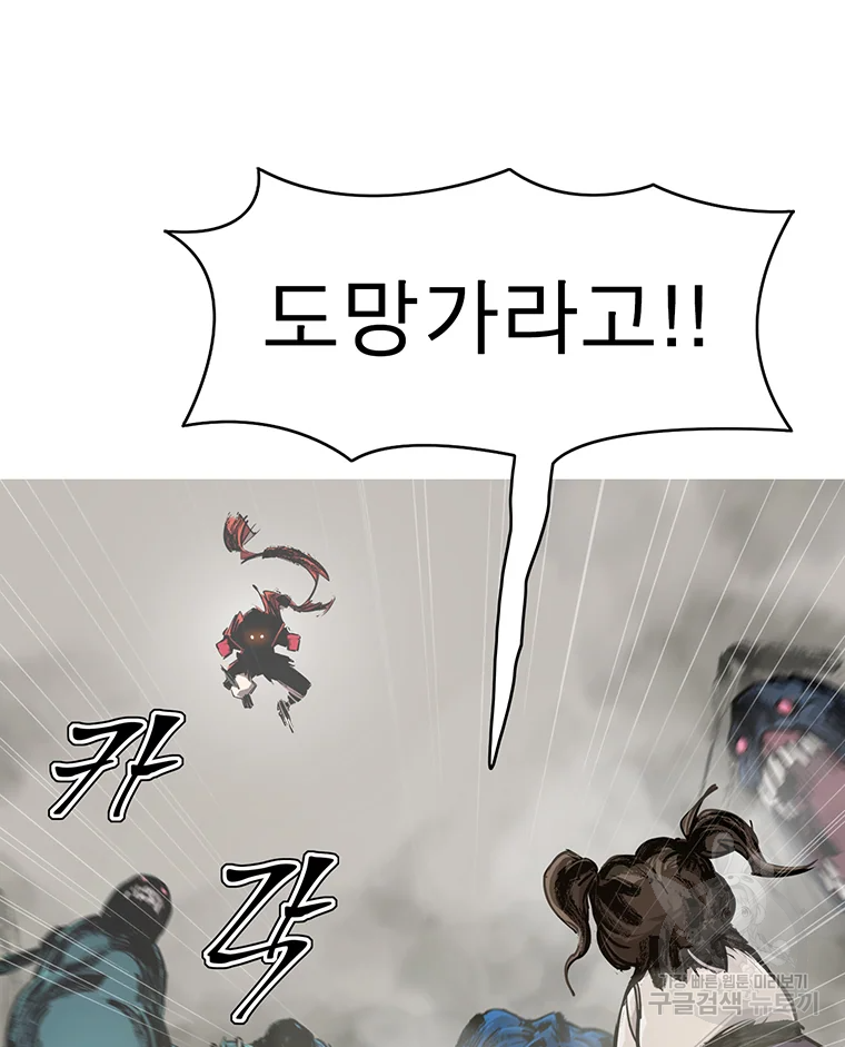 불멸의 투귀 2화 32