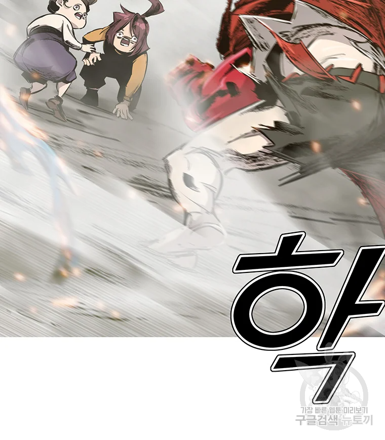 불멸의 투귀 2화 40