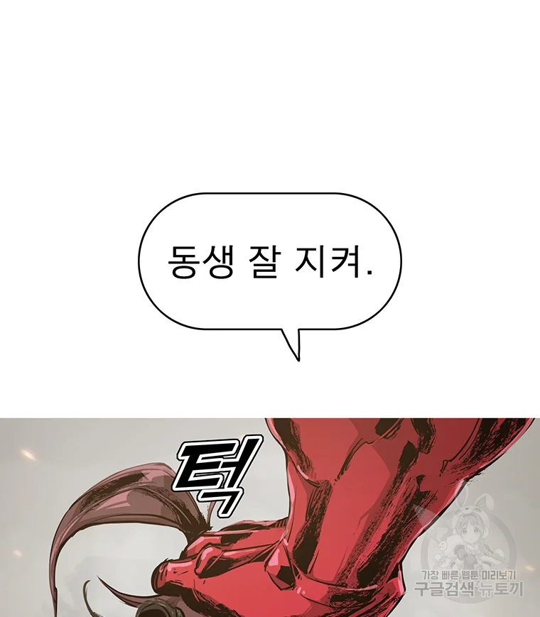 불멸의 투귀 2화 43