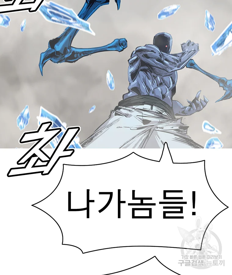 불멸의 투귀 2화 50