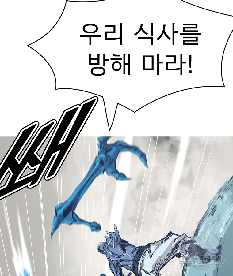 불멸의 투귀 2화 51