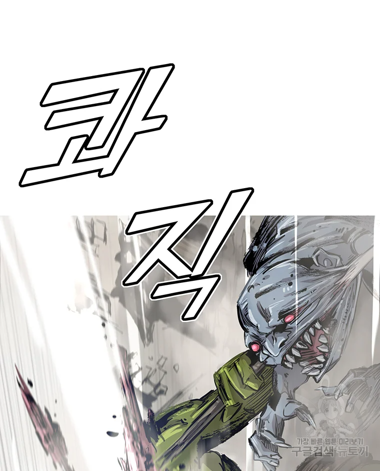 불멸의 투귀 2화 55