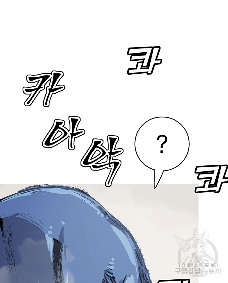불멸의 투귀 2화 60