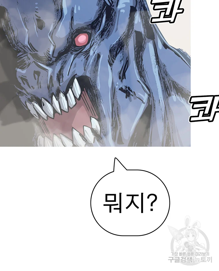 불멸의 투귀 2화 61
