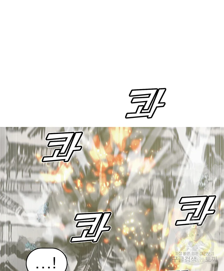 불멸의 투귀 2화 62