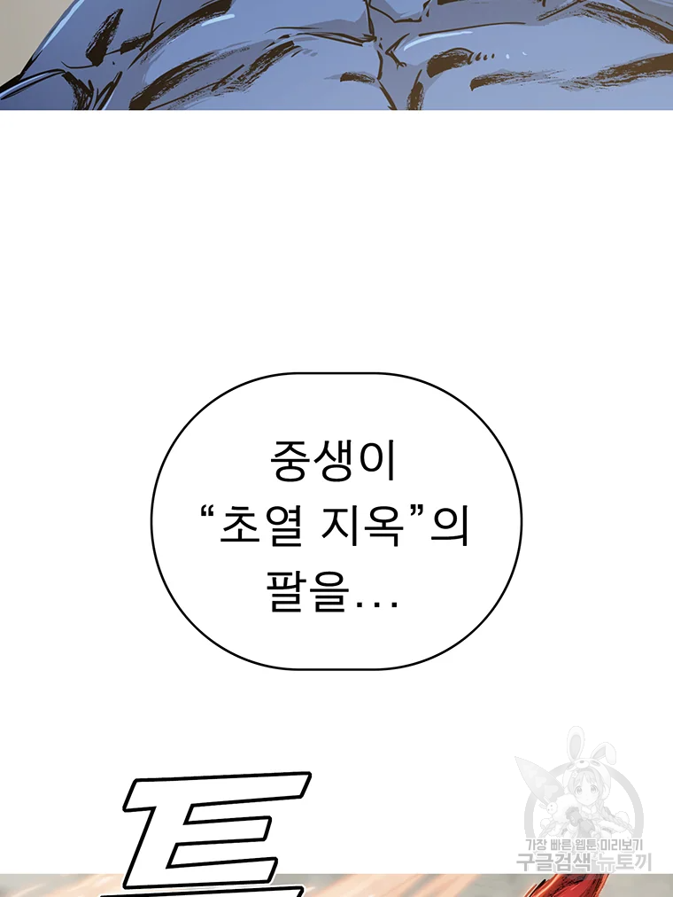 불멸의 투귀 2화 65