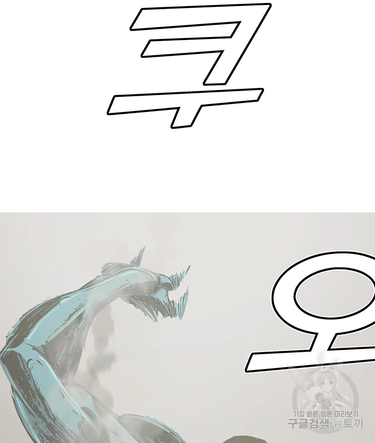 불멸의 투귀 2화 69