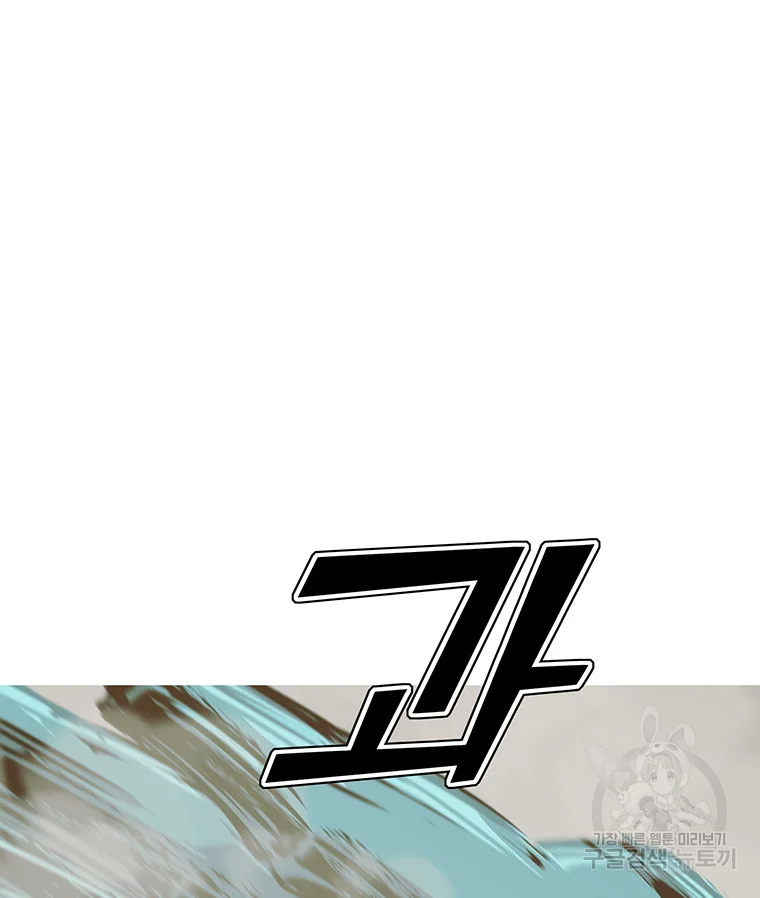 불멸의 투귀 2화 72