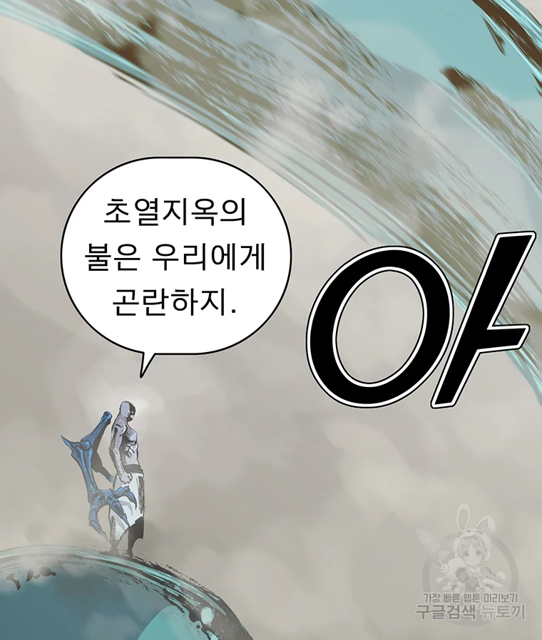 불멸의 투귀 2화 73