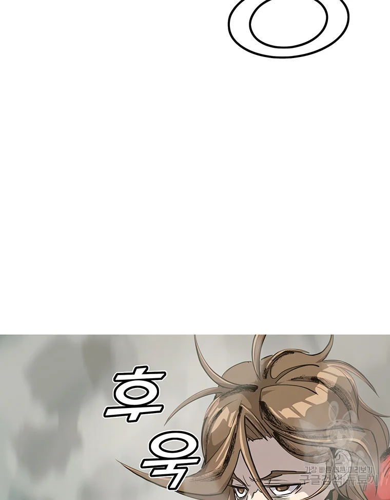 불멸의 투귀 2화 77