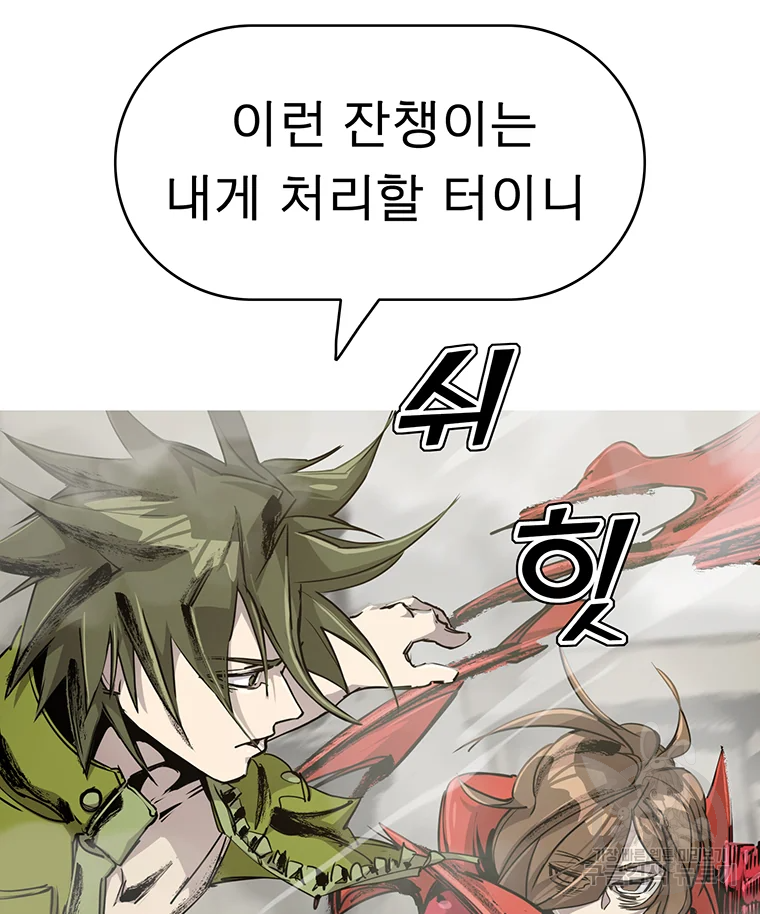 불멸의 투귀 2화 83