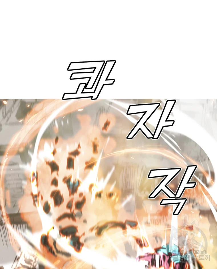 불멸의 투귀 2화 91