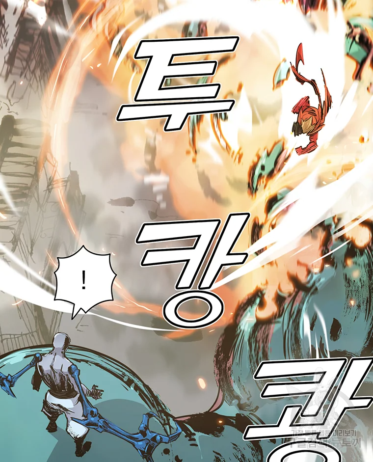 불멸의 투귀 2화 92