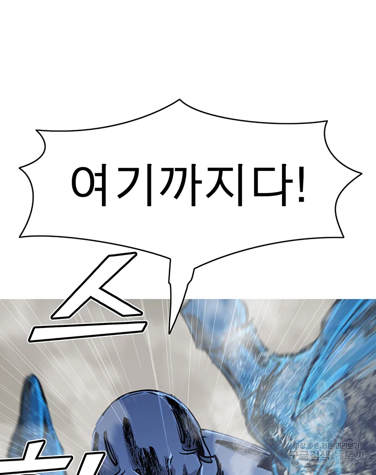 불멸의 투귀 2화 96