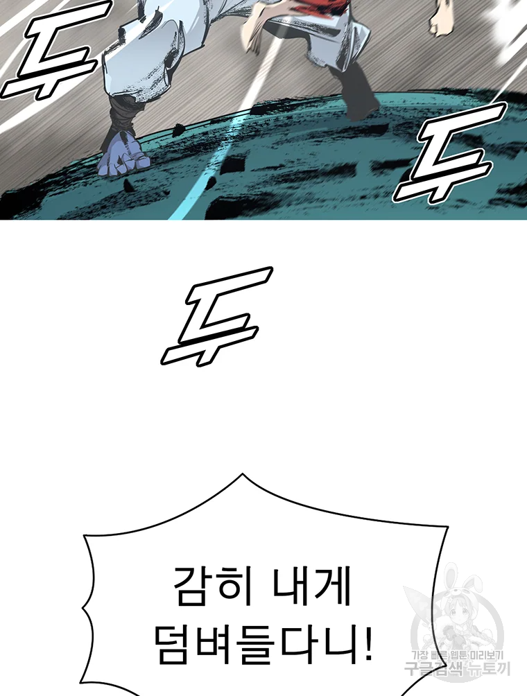 불멸의 투귀 2화 107
