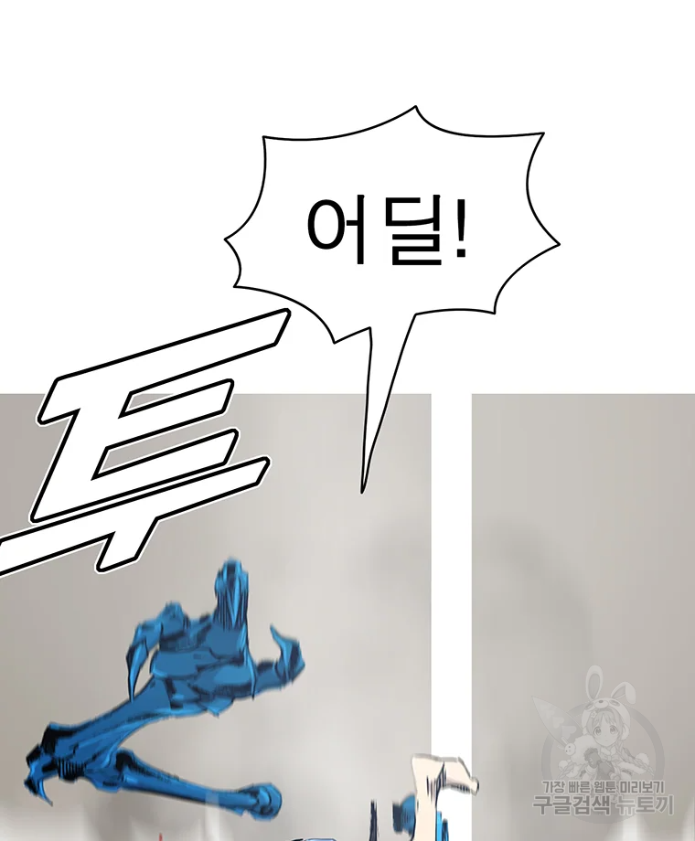 불멸의 투귀 2화 111