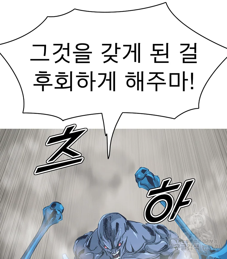 불멸의 투귀 2화 117