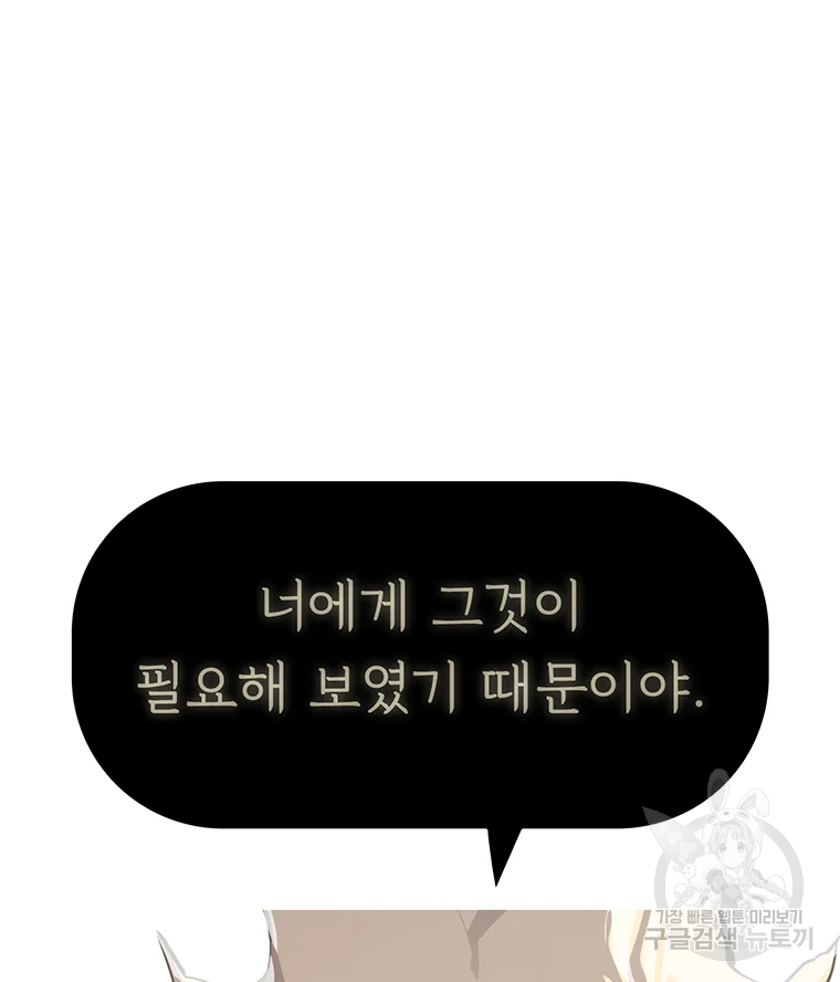 불멸의 투귀 2화 125