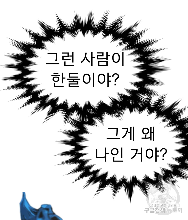 불멸의 투귀 2화 127