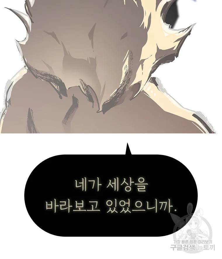 불멸의 투귀 2화 129