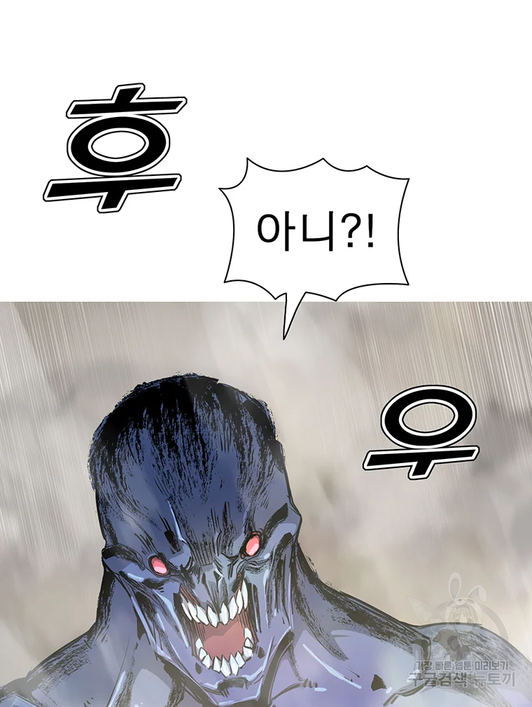 불멸의 투귀 2화 130