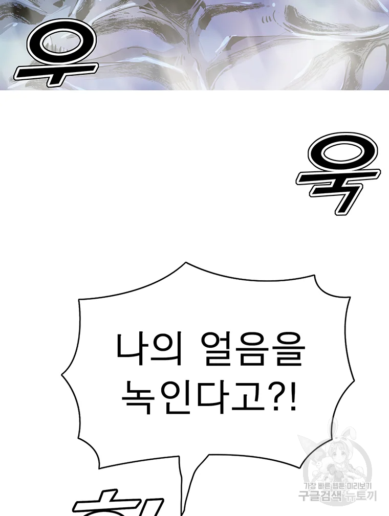 불멸의 투귀 2화 131