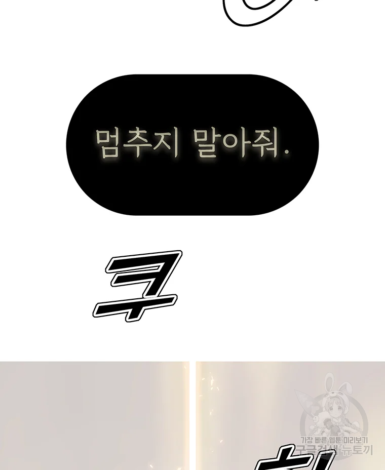 불멸의 투귀 2화 139