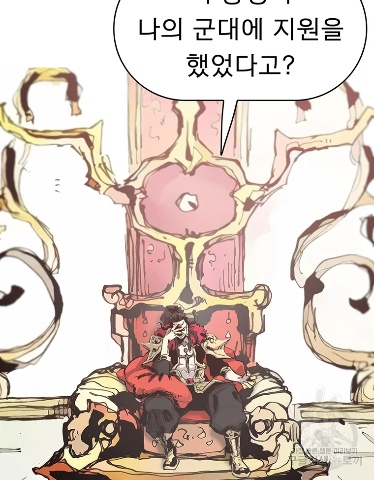 불멸의 투귀 2화 146