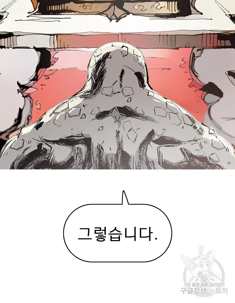 불멸의 투귀 2화 147