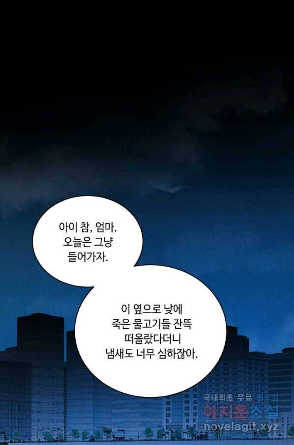 당골의 신부 136화 1