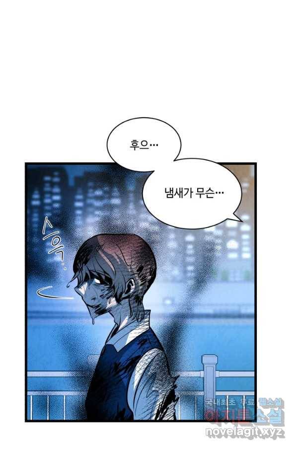 당골의 신부 136화 8