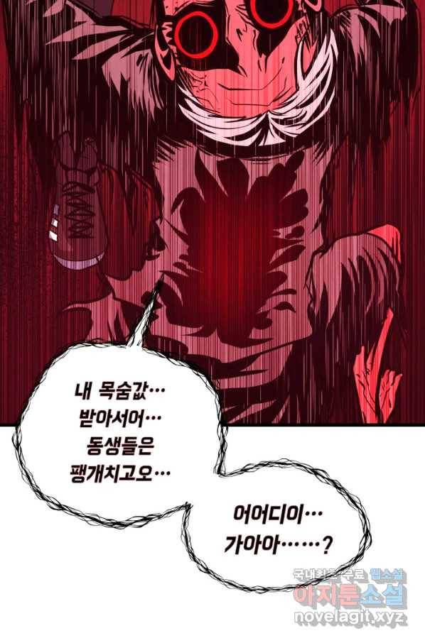 당골의 신부 136화 18