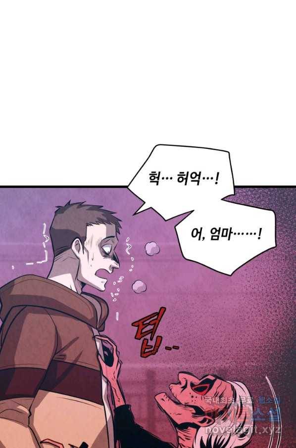당골의 신부 136화 19