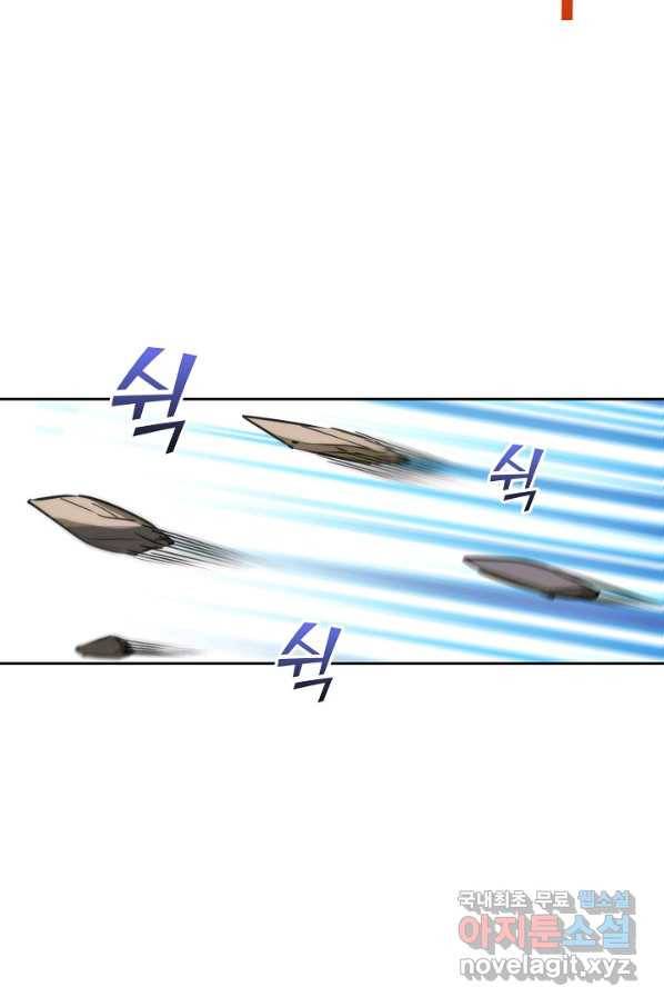소오강호 79화 17