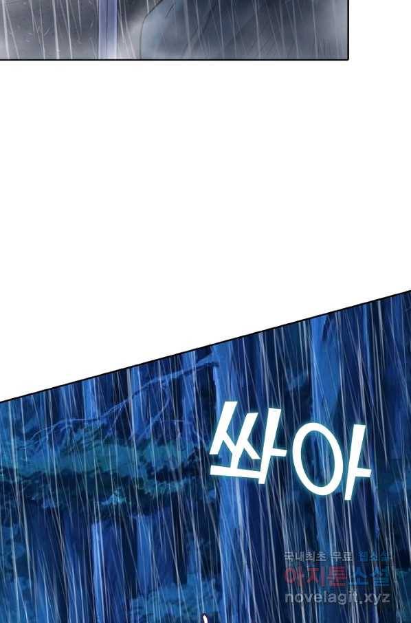 소오강호 79화 51