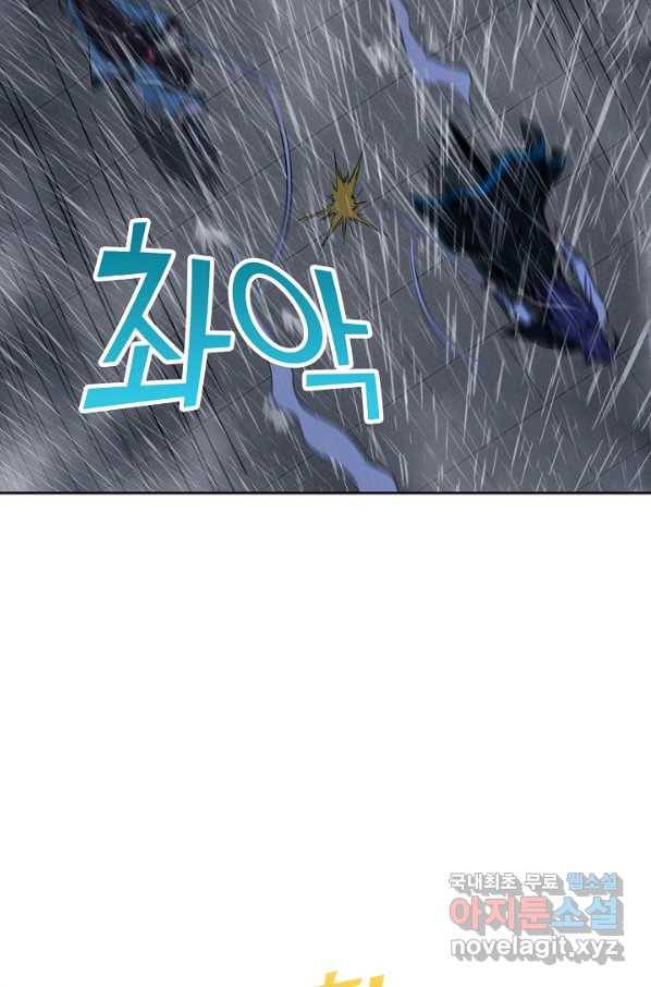 소오강호 79화 54