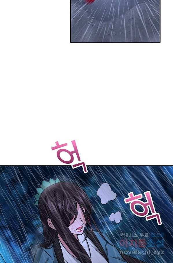 소오강호 79화 61