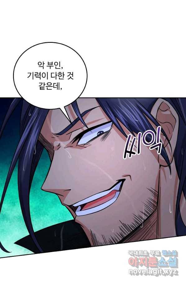 소오강호 79화 63